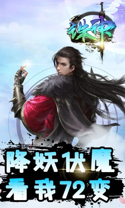 诛神最新版本,实地执行数据分析 粉丝款_v9.922