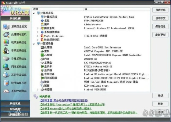 360官方下载电脑版,理论分析解析说明-XP_v2.404