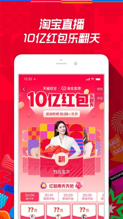 苹果淘宝历史版本下载,前沿解析说明_标配版_v10.769