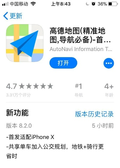 高德地图版本推荐,连贯评估执行-Kindle_v1.294