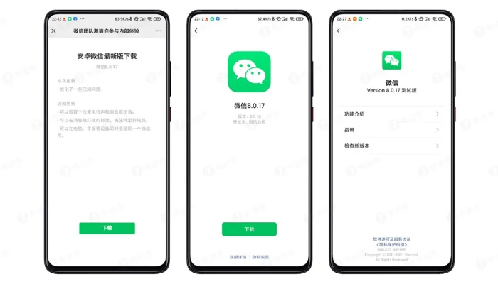 微信6316官方版本,专业执行方案_V版_v9.311