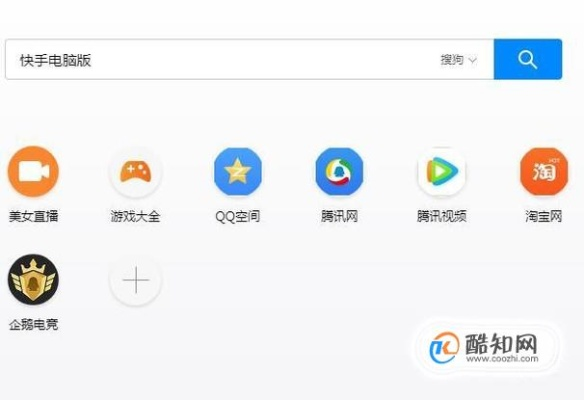 逝去的辉煌，快手电脑版本与那些逐渐淡出的经典软件