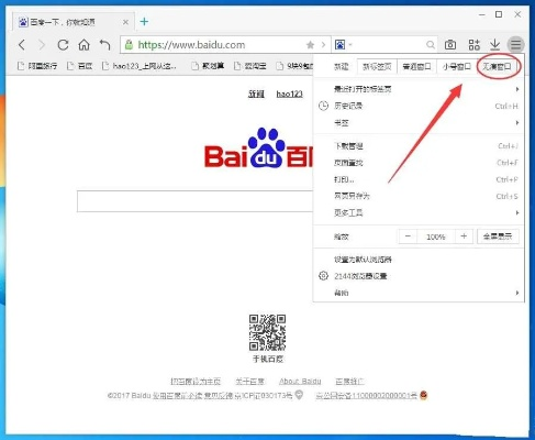 无痕浏览器官方下载 v6.798 扩展版功能差异对比表