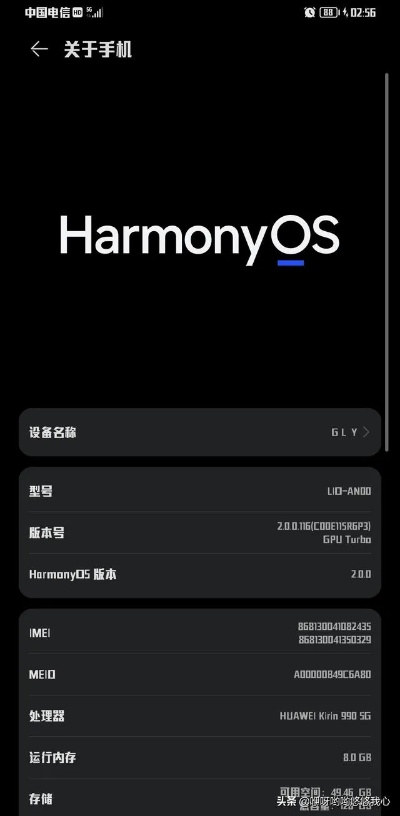 手机 版本号与许可证类型解析，HarmonyOS v3.149与经济性方案探讨