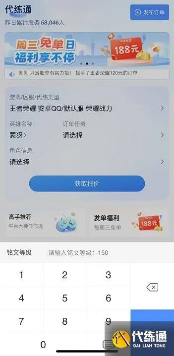 代练通官网手机版本,创新性策略设计-7DM_v9.869
