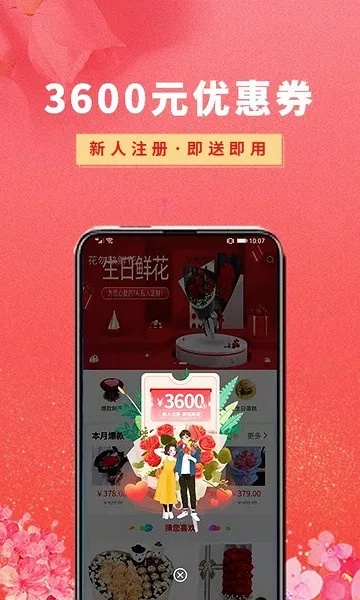 爱你花花官方下载,持续计划解析&amp;X版_v10.563
