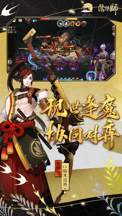 阴阳师版本腾讯,全面计划执行-M版_v5.497