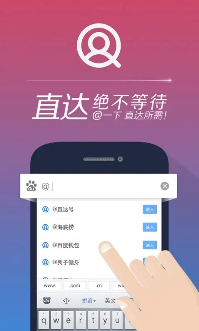 手机百度下载旧版本下载,创新策略推广-X版_v6.336