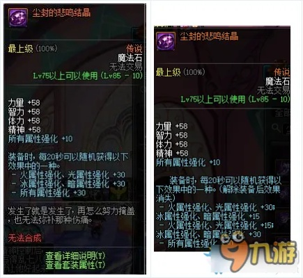 90版本悲鸣套装属性,数据导向设计解析 3D_v9.268