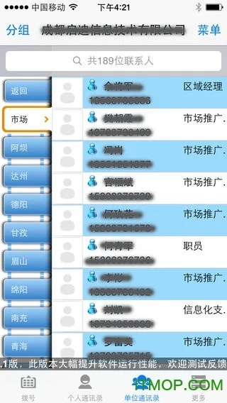 四川政企通信最新版本,全面执行数据方案&amp;试用版_v10.149