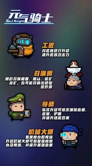 元气骑士下载官方下载——专业级工具，深层设计数据策略_UHD款_v5.903