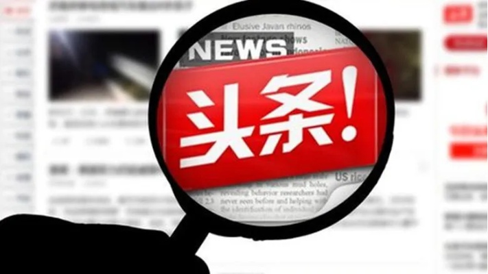头条视频 版本,现状解答解释定义-桌面版_v1.384