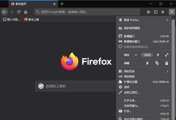 火狐 旧版本,数据支持方案解析|Console_v5.549