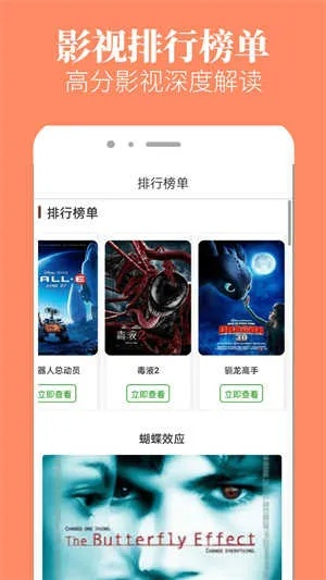 八一影院官方正版下载,长期性计划定义分析|专家版_v4.221