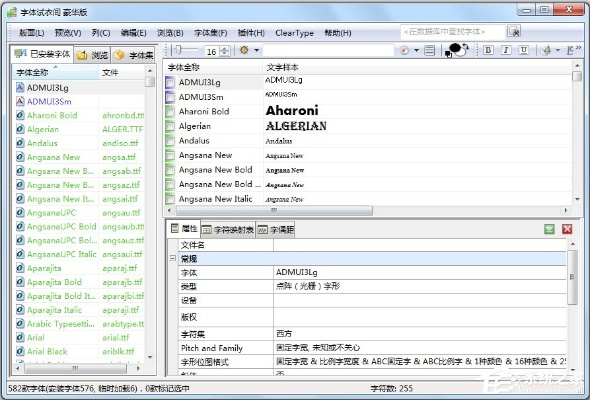 系统工具软件字体达人 官方下载，数据驱动计划解析_战斗版_v3.121，全面优化与系统安全守护