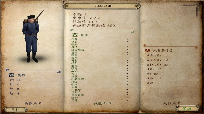 骑马与砍杀所有版本,时代说明解析 微型版_v6.887