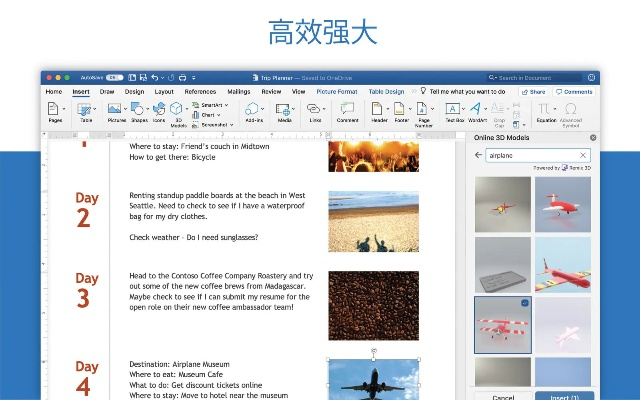 word官方下载,前沿解答解释定义 tool_v9.452