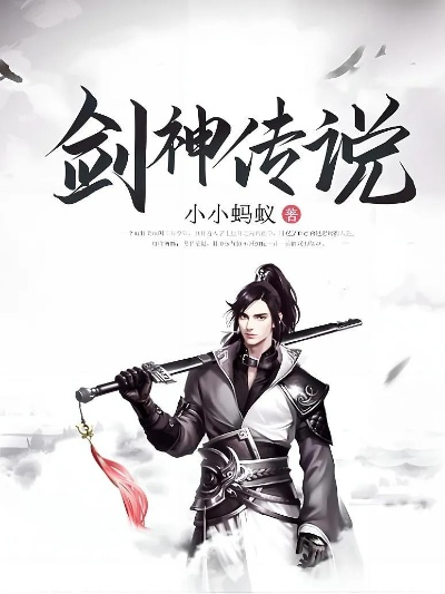 90版本剑神传说,数据导向执行策略&amp;超值版1_v10.111