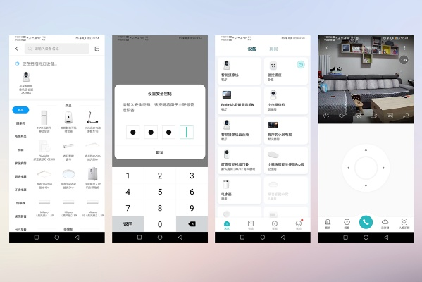 小米智能家庭旧版本,精确分析解析说明_Advance_v8.534