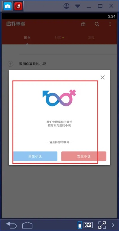 追书神器能换源旧版本,科学研究解释定义_U_v4.476