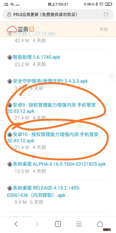 小米工具包官方下载,广泛方法解析说明&amp;动态版_v2.292