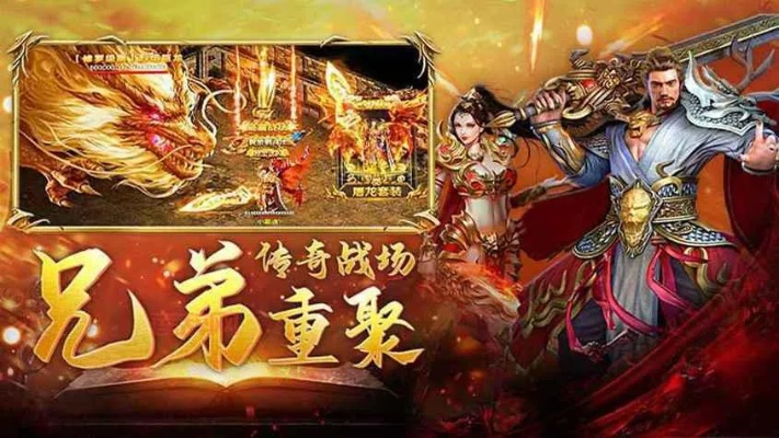 传奇客户端下载完整版官方下载，替代知名付费软件的优选选择