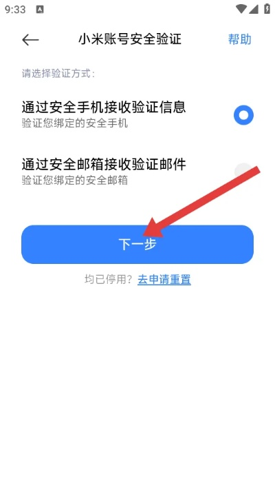 小米 安全中心版本,具体步骤指导|免费版1_v7.199