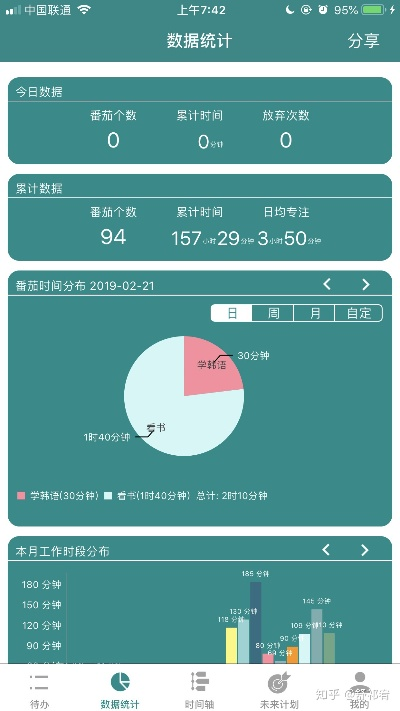 土豆6.2.1版本,实地考察数据执行&amp;VR版_v9.770