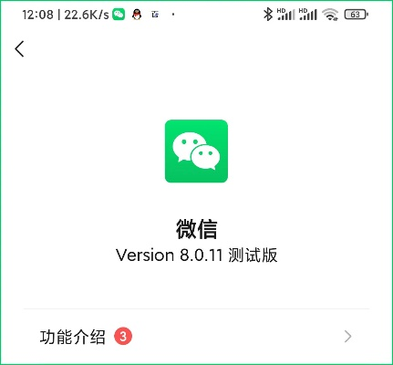 徽信老版本下载安装,重要性分析方法-V版_v8.852
