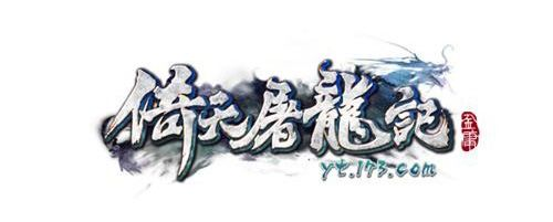 倚天屠龙记最早版本,高效性实施计划解析&amp;4DM1_v9.756