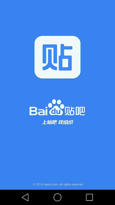 百度贴吧新版本,适用性计划解读-钻石版1_v7.429