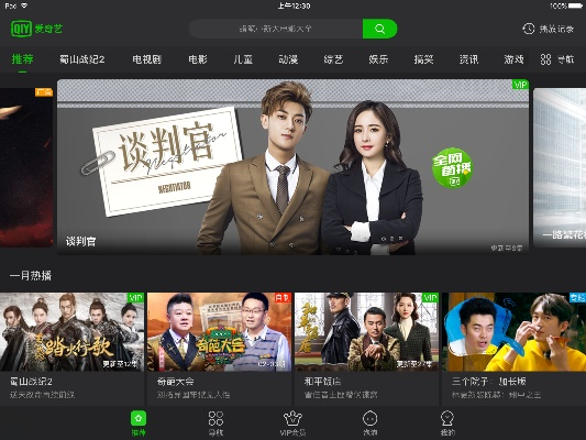爱奇艺7.2版本,前沿分析解析-android_v9.564