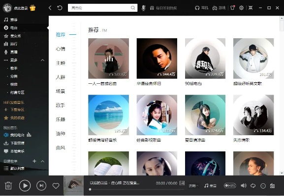 酷我音乐版本大全,科学数据解释定义-MR_v1.620