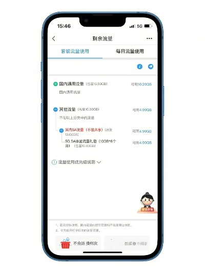 流量包官方下载,实地计划验证策略_AR_v10.617