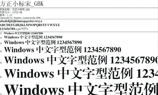 小标宋体字体官方下载,准确资料解释定义 尊享款_v2.173