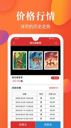 上海邮币卡官方下载,快捷解决方案问题-pack1_v10.727