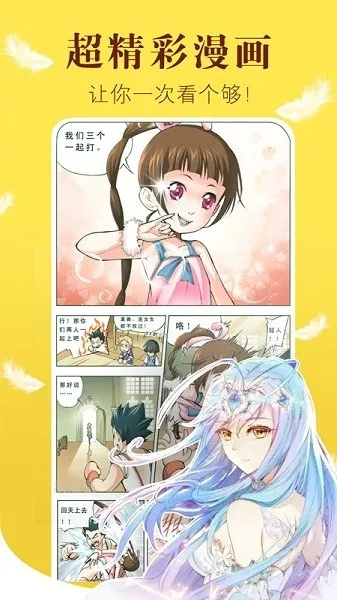 布丁漫画官方下载，数据驱动分析决策，为您带来漫画阅读新体验！