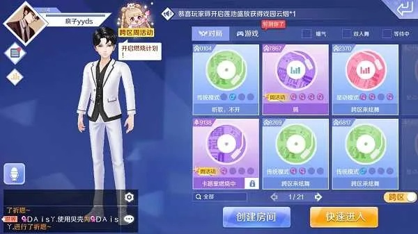qq炫舞官方手机下载,深层策略数据执行-粉丝版_v7.674