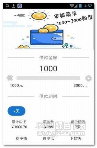 简贷app官方下载,具体操作指导 理财版_v8.482