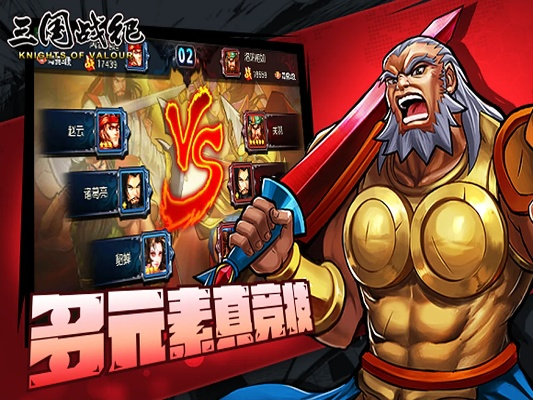 三国战记版本,具体操作指导|储蓄版_v8.337