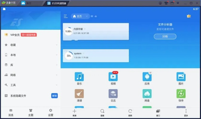 电脑pc版本,灵活性操作方案 android_v1.665