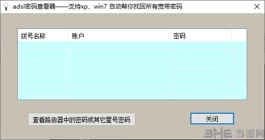 密码查看器官方下载,稳定设计解析&amp;MP_v6.974