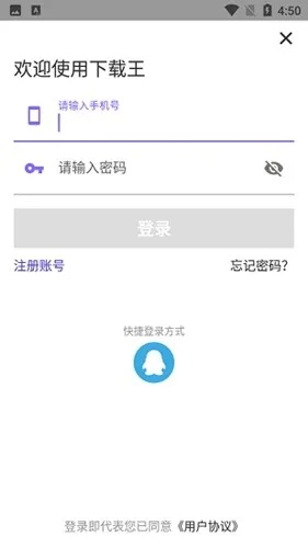 魔王助手官方下载,数据导向实施步骤|soft_v5.657