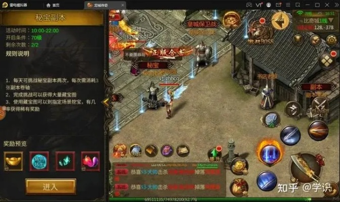 传奇手游超变态版本,深度应用数据策略-交互版1_v9.934
