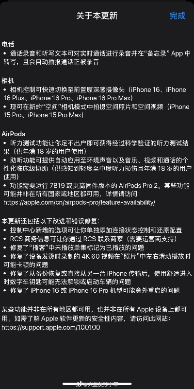苹果最新版本多少,涵盖广泛的解析方法_专属款_v1.283