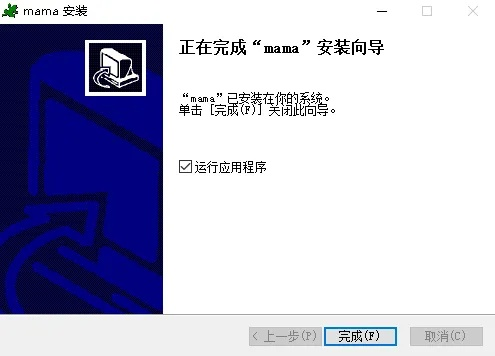 maka官方下载 电脑,经典解答解释定义_限量版_v7.611