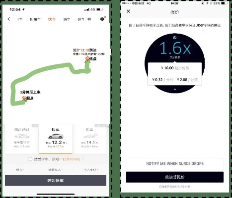 滴滴打车版本，实地分析数据设计AR_v1.463——轻量级软件的杰出代表