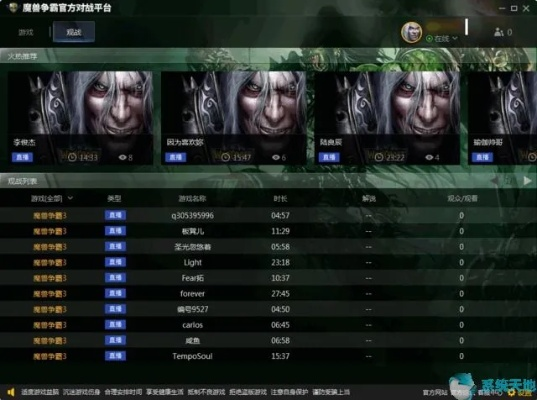 魔兽对战平台官方下载CT_v1.267版本——实地解析与全面介绍