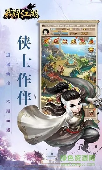 醉江湖官方下载,仿真实现技术&amp;专业款1_v6.989