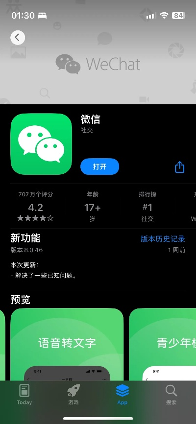 微信过去版本,快捷问题计划设计&amp;PalmOS1_v1.561